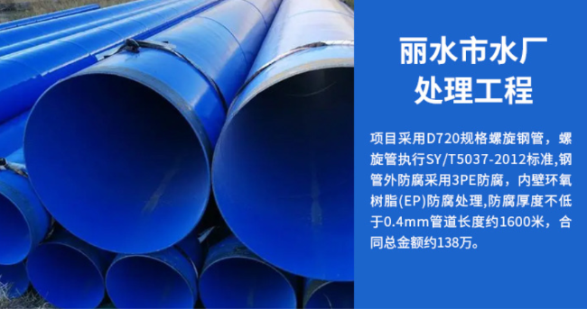 抚宁丽水水处理管道工程